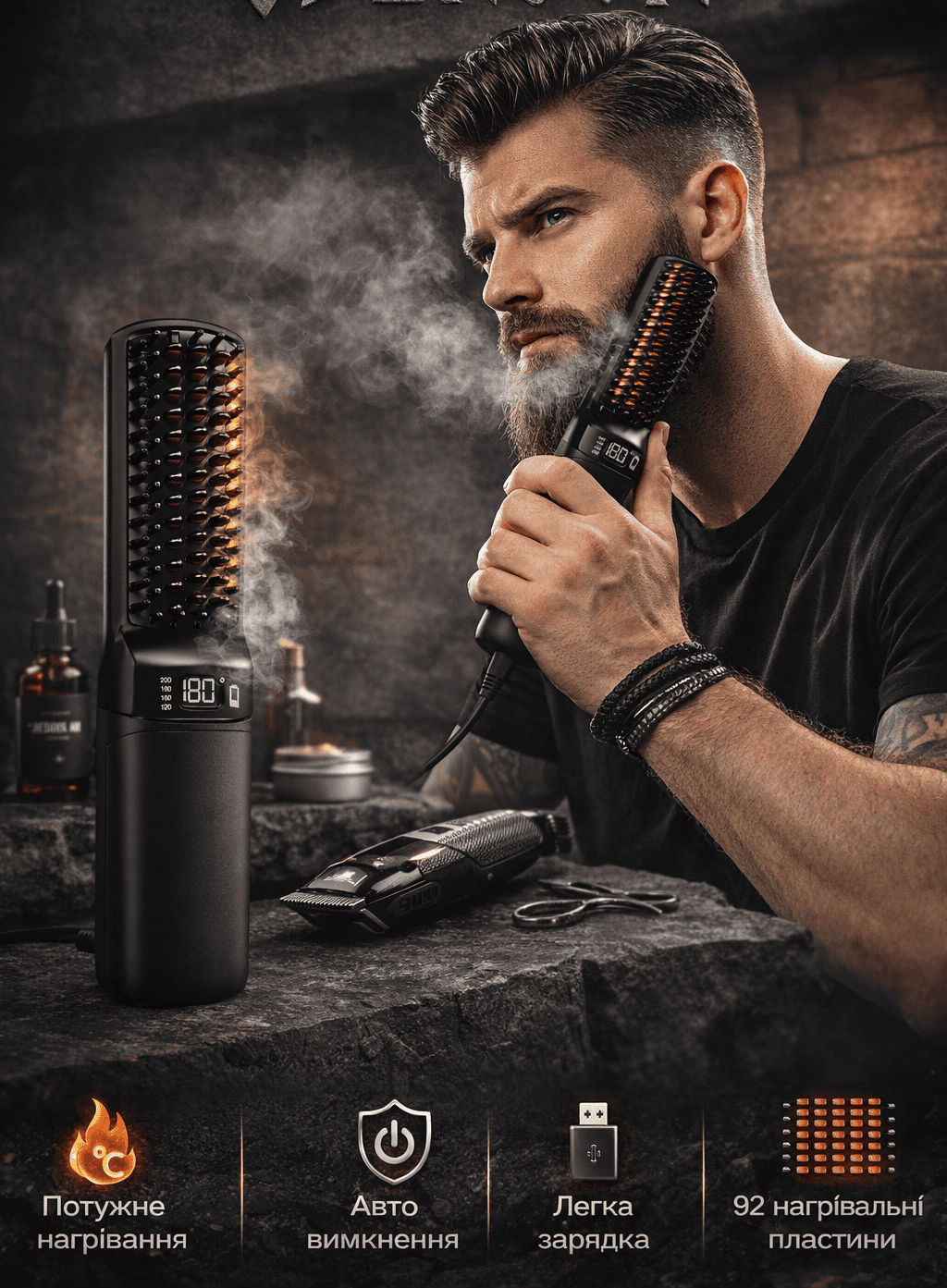 Фальсифікатор бороди