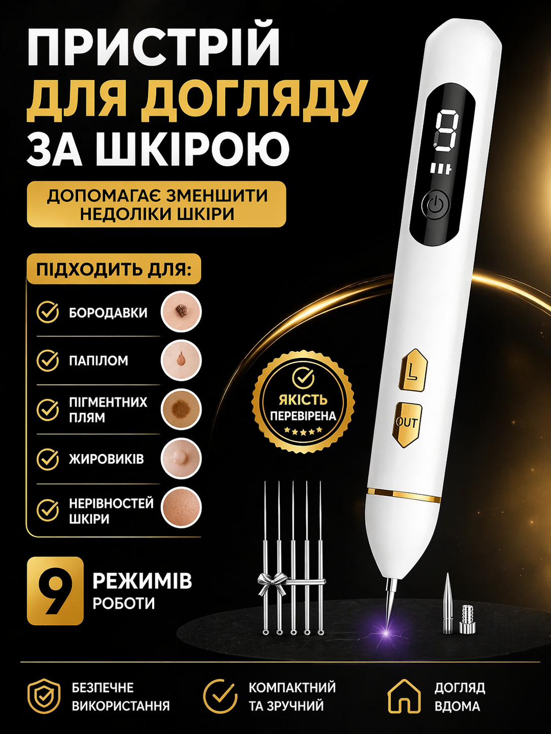  Косметичний плазмовий коагулятор для догляду за шкірою