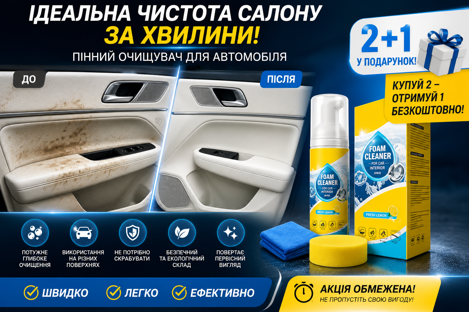 Multi-Function Foam Cleaner