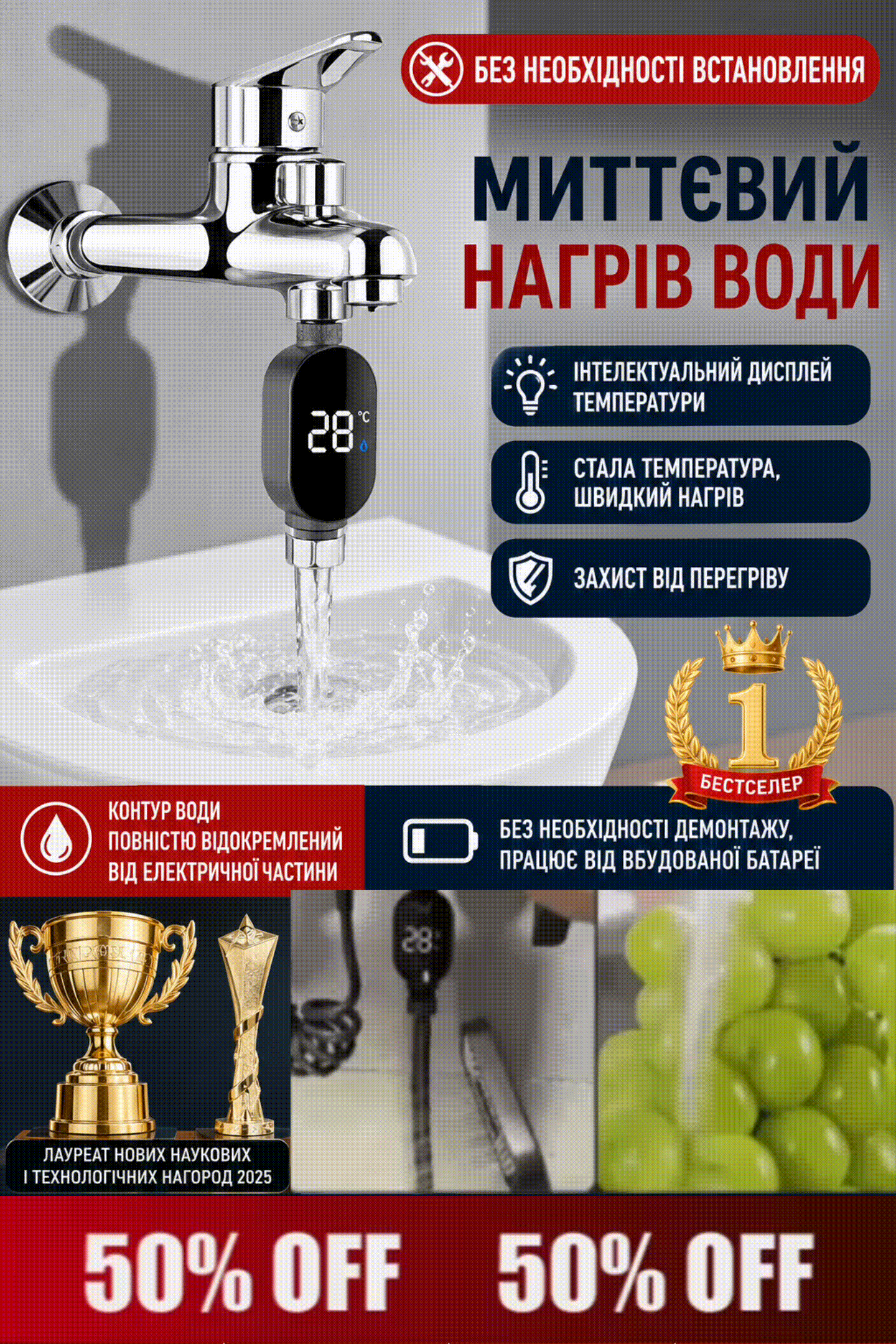 Розумний душ з дисплеєм температури