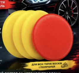 Губка Аплікатор для нанесення