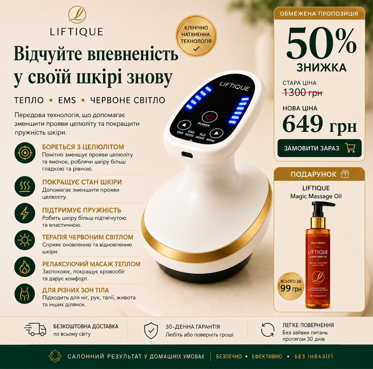 Масажна чаша від целюліту  
