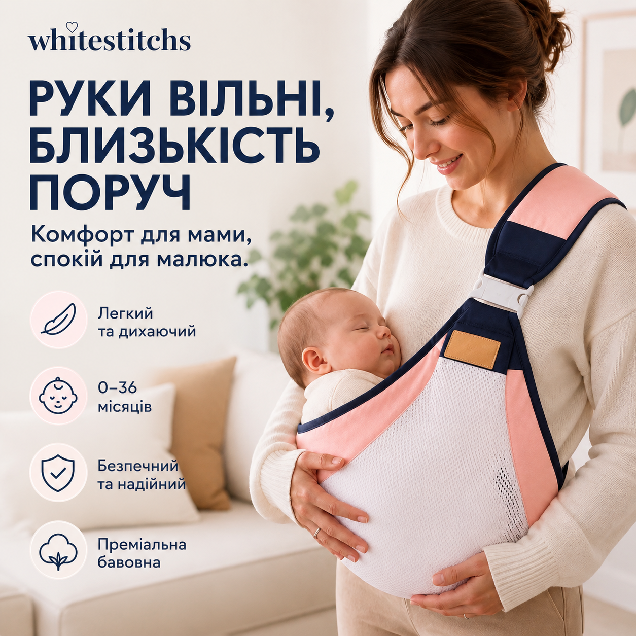 👶Дихаюча переноска 4-в-1
