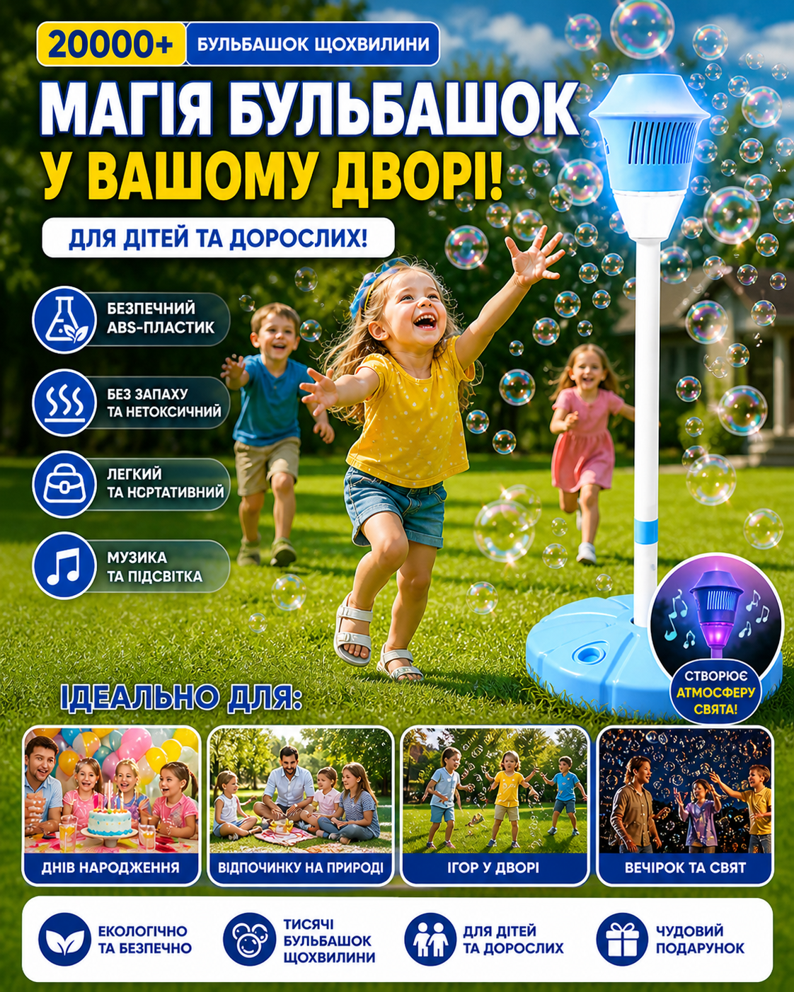 🎈Автоматична ручна машина для мильних бульбашок для дітей