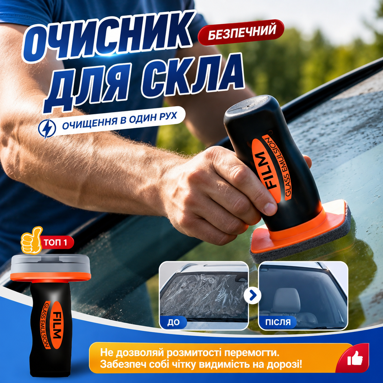 🔥Чистота автомобільного рівня.