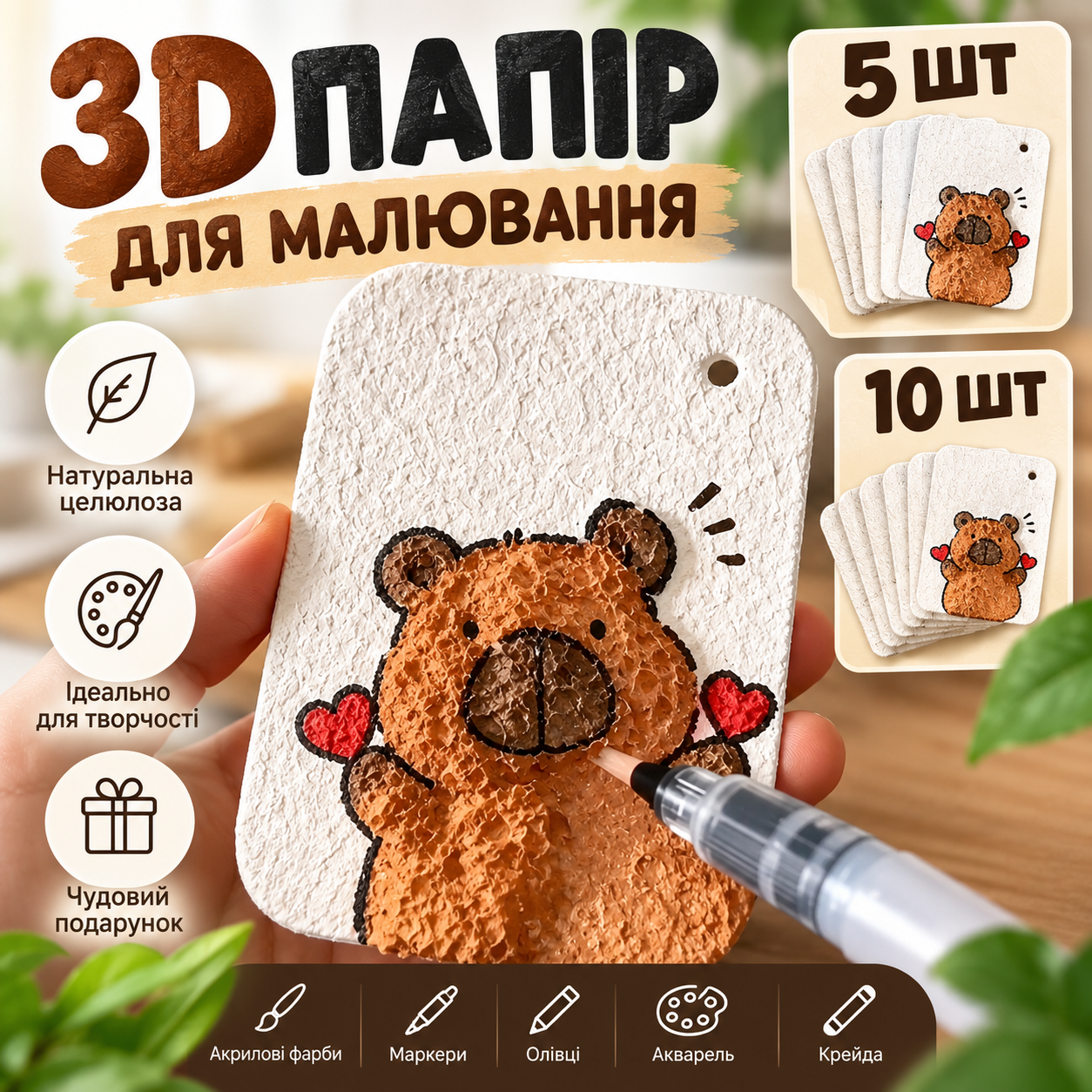 🔥Пінопластовий текстурований папір для малювання