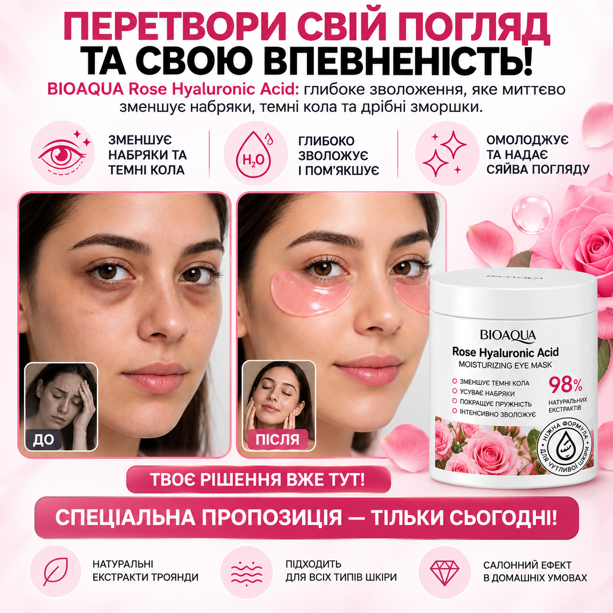 Колагенова маска для шкіри під очима BIOAQUA