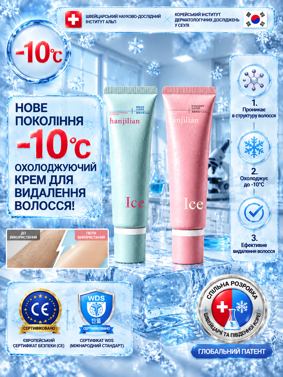 Ice Nano
