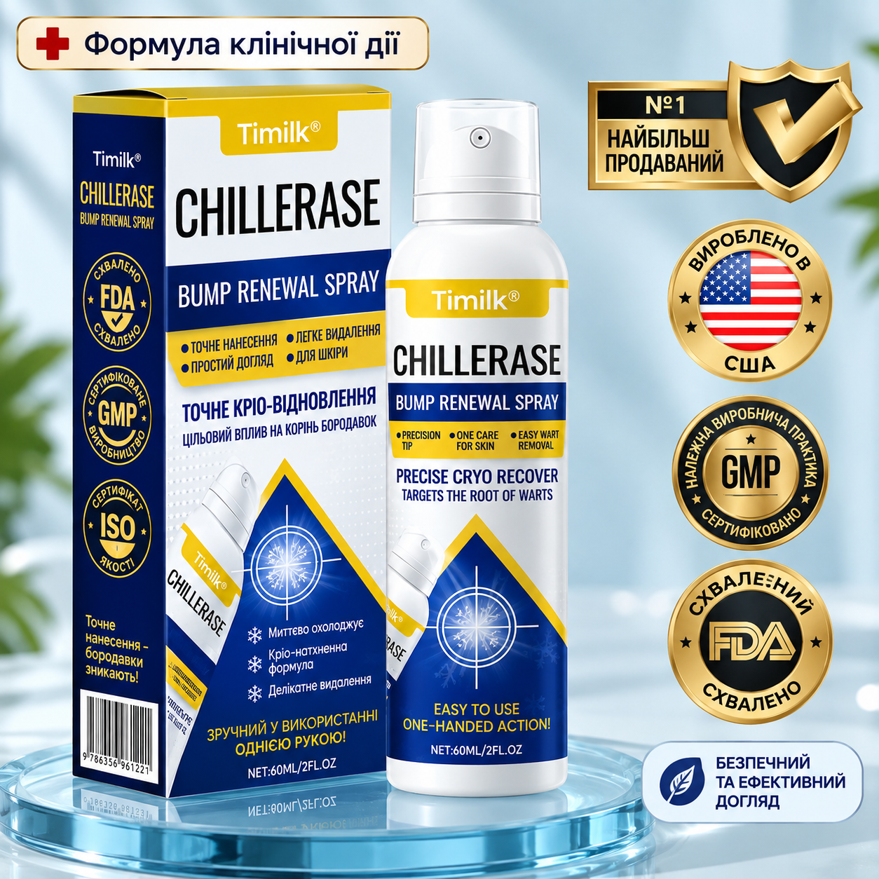 ChillErase