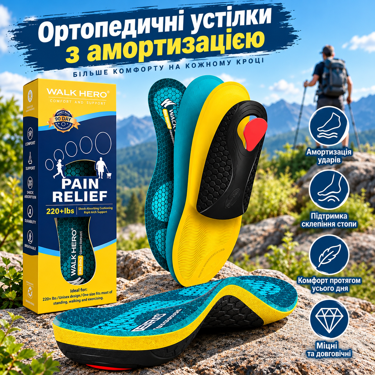 Міцні ортопедичні устілки для зняття тиску вагою понад 90 кг 