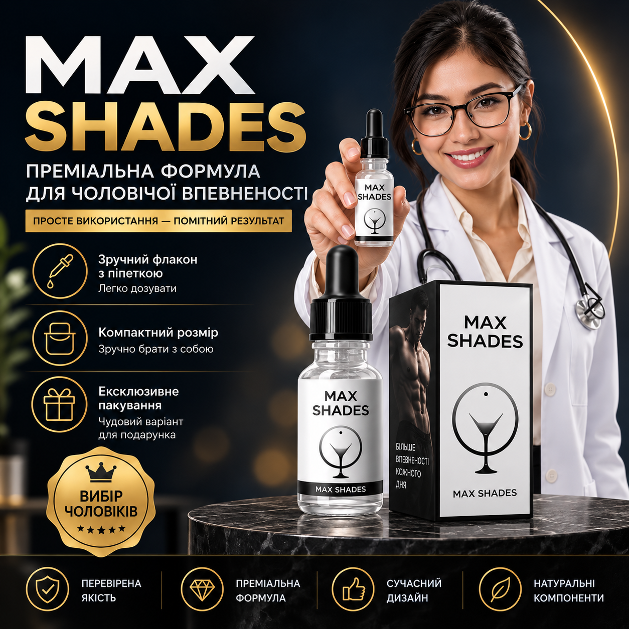 MAX SHADES